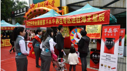 3月18日，深圳海王星辰健康广场店开业，市民们围的水泄不通，队伍排成长龙只为了等一杯“咖啡式”养生饮品!